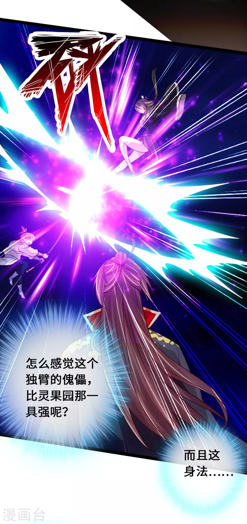 第81话 虎娃VS女傀儡23