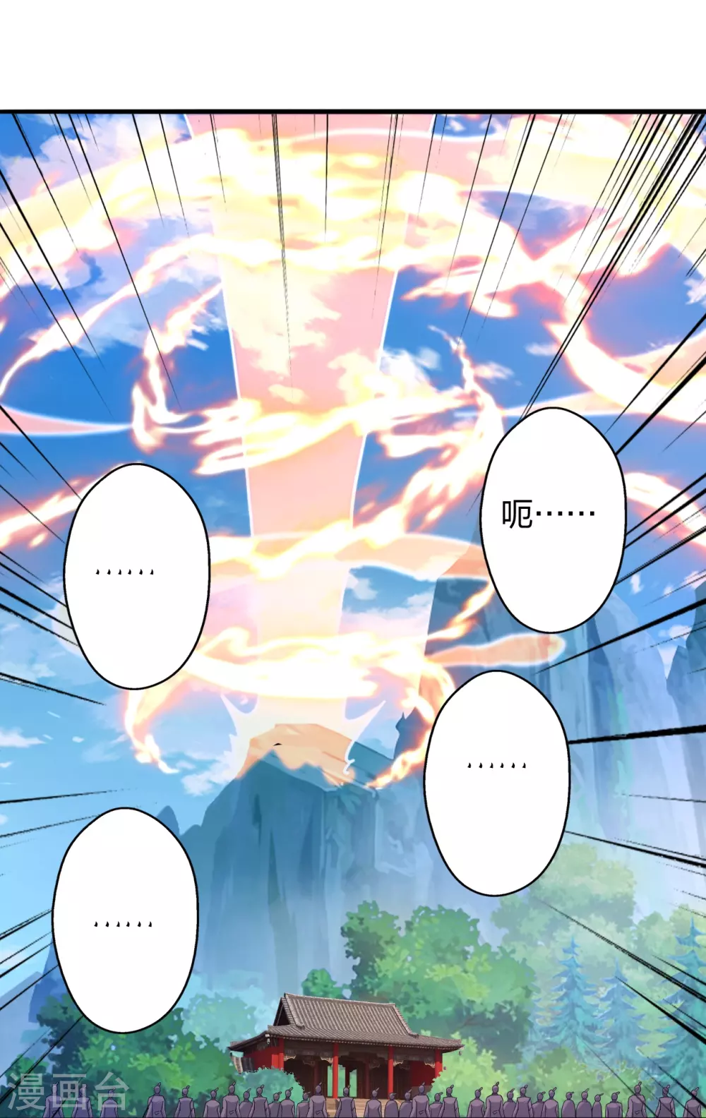 第391话 炎黄禁地！56