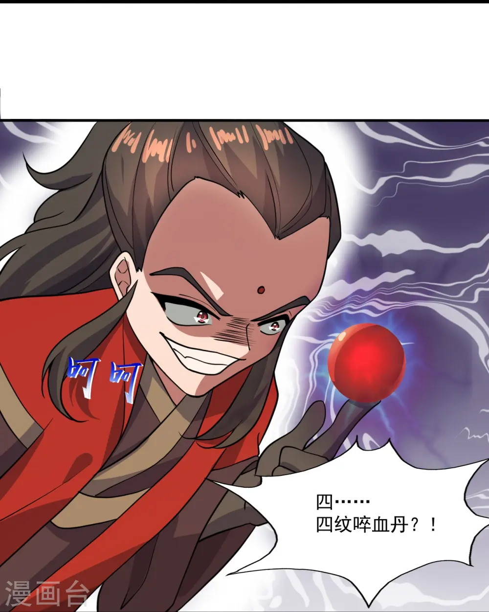 第298话 斗丹总决赛开启！60