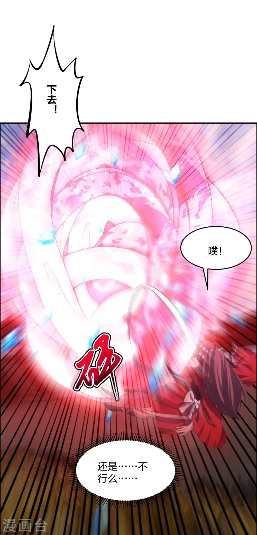第245话 六脉神通的秘法28