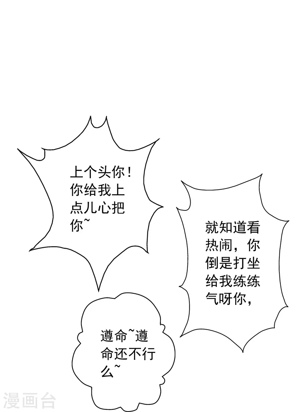 第251话 无限猖狂！34