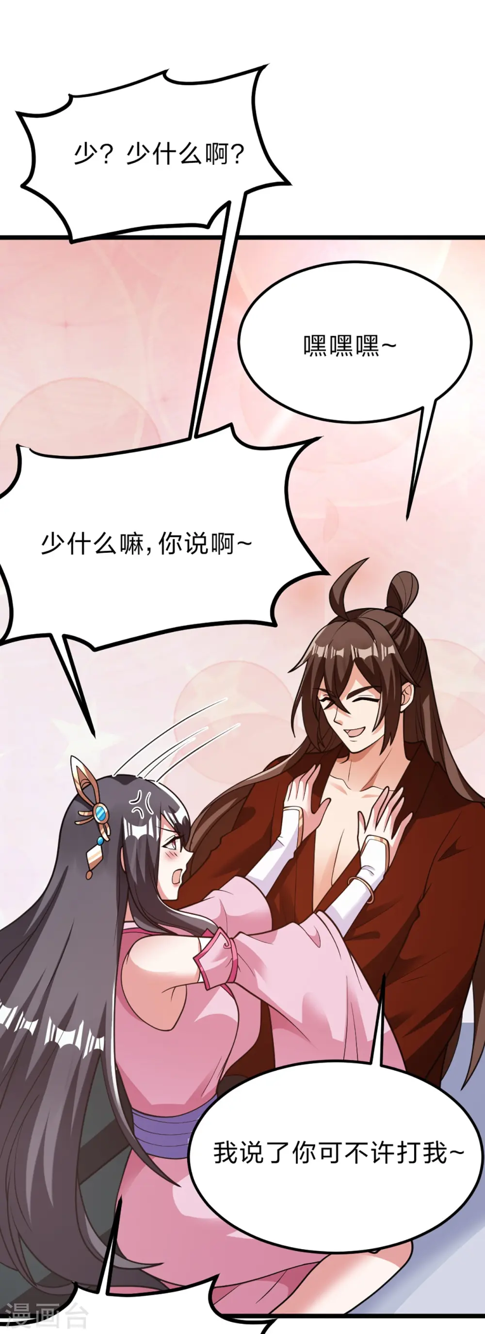 第409话 重塑根基！63