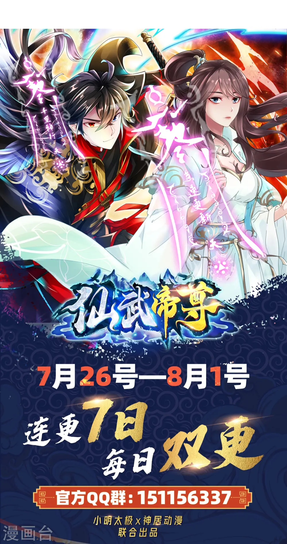 第222话 血尊没死？！39