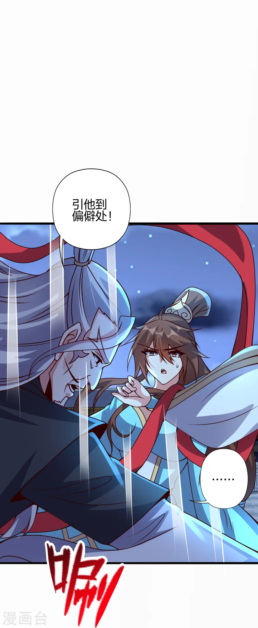 第430话 一出好戏19