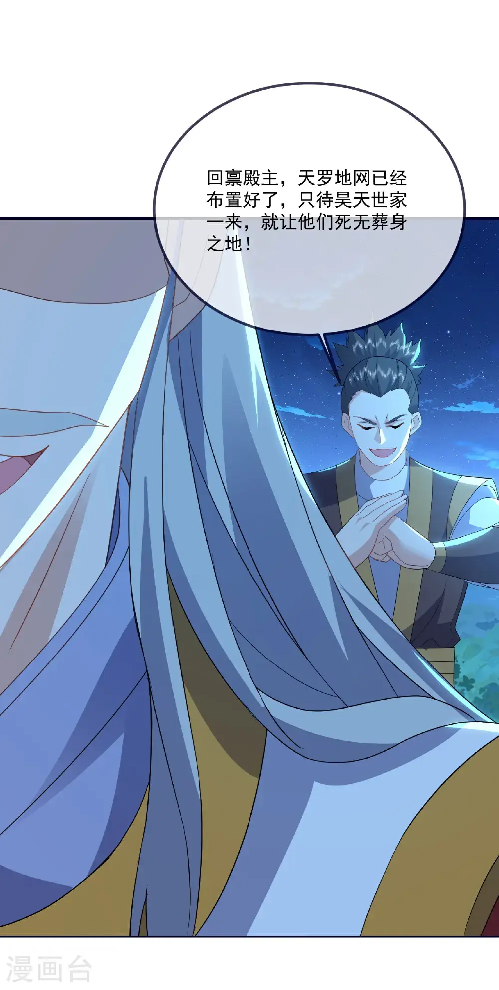 第551话 行踪暴露1
