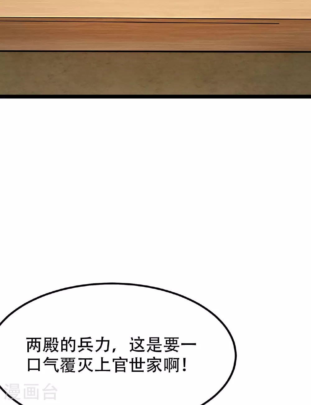 第475话 道神进化87