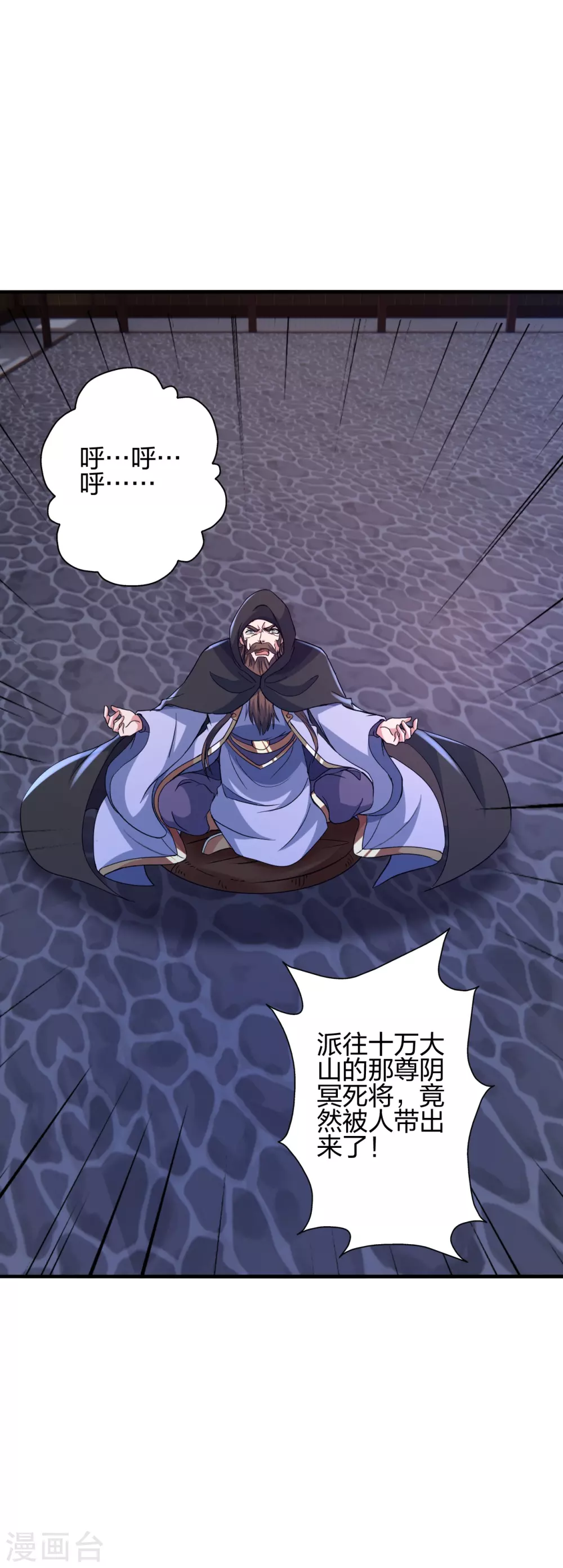 第381话 阴冥咒印！34