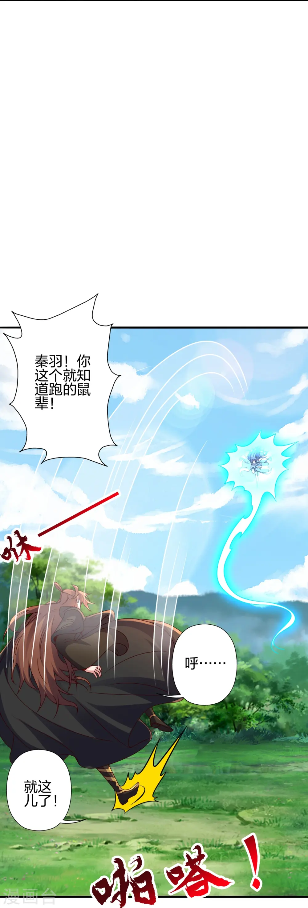 第444话 荒古圣体VS玄灵之体！70