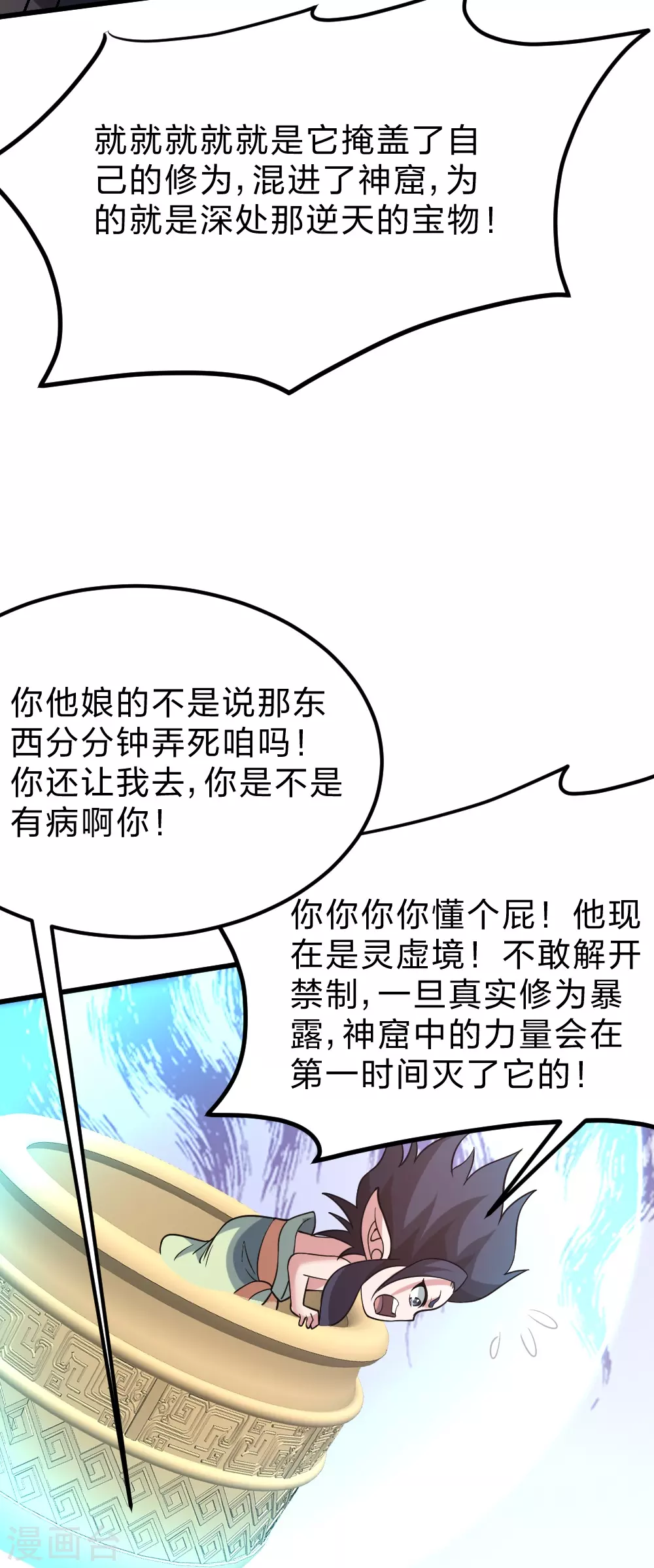 第372话 弄死你！96
