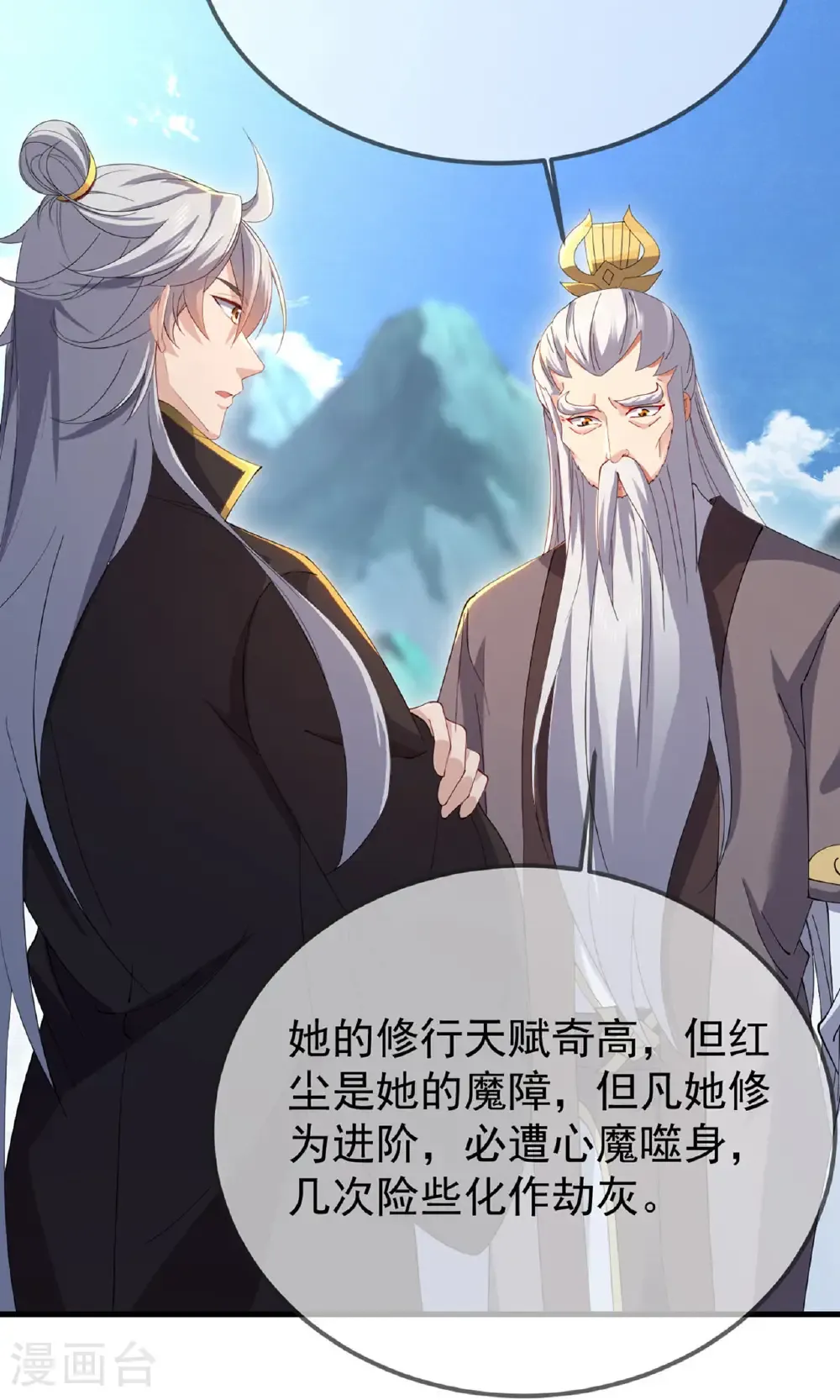 第604话 忘情咒11