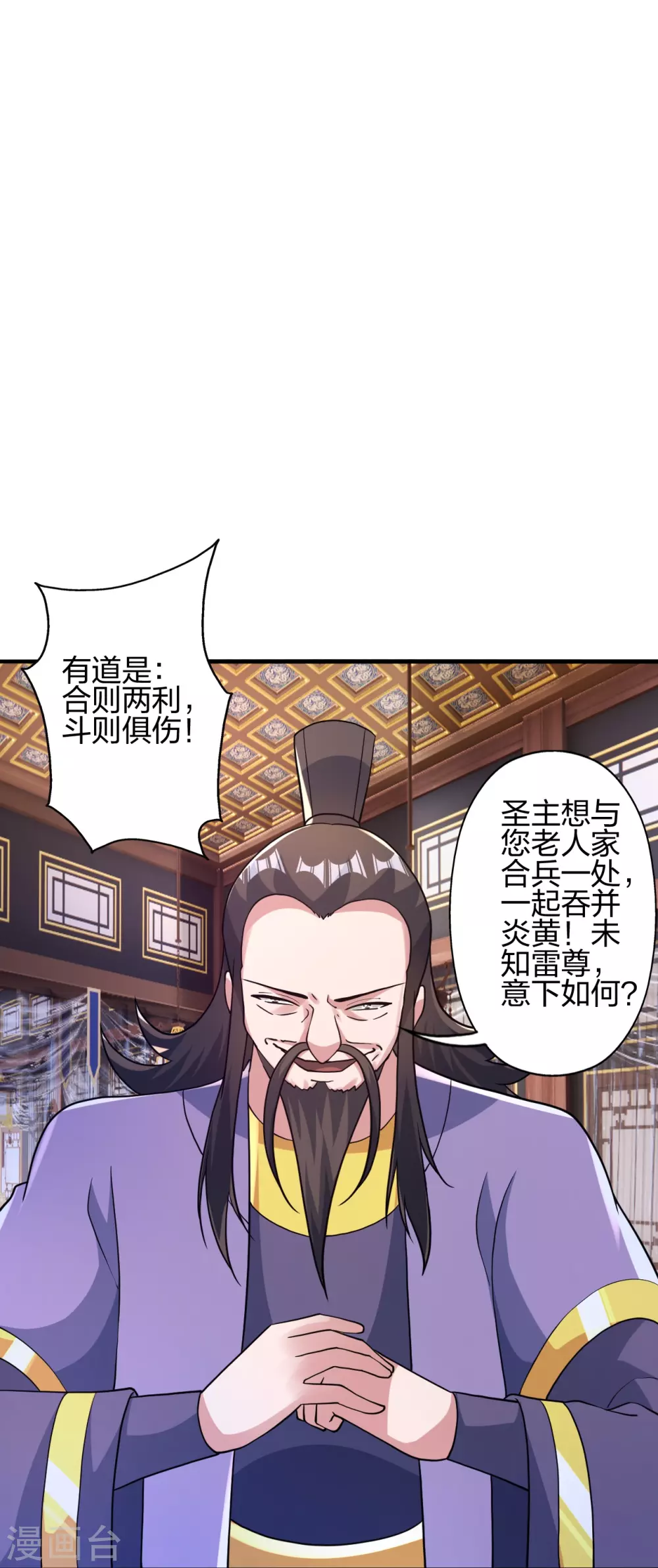 第388话 玄黄越阳~70