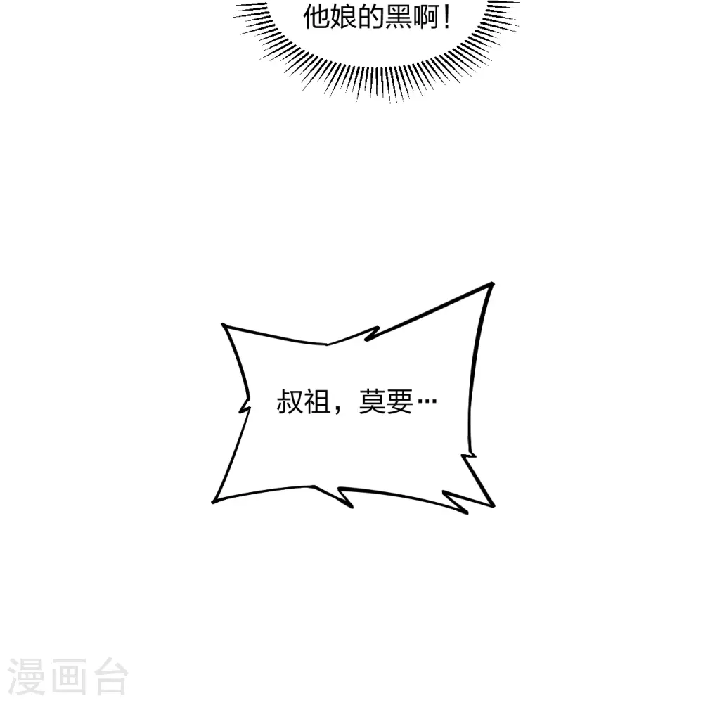 第334话 明修栈道，暗度陈仓！4