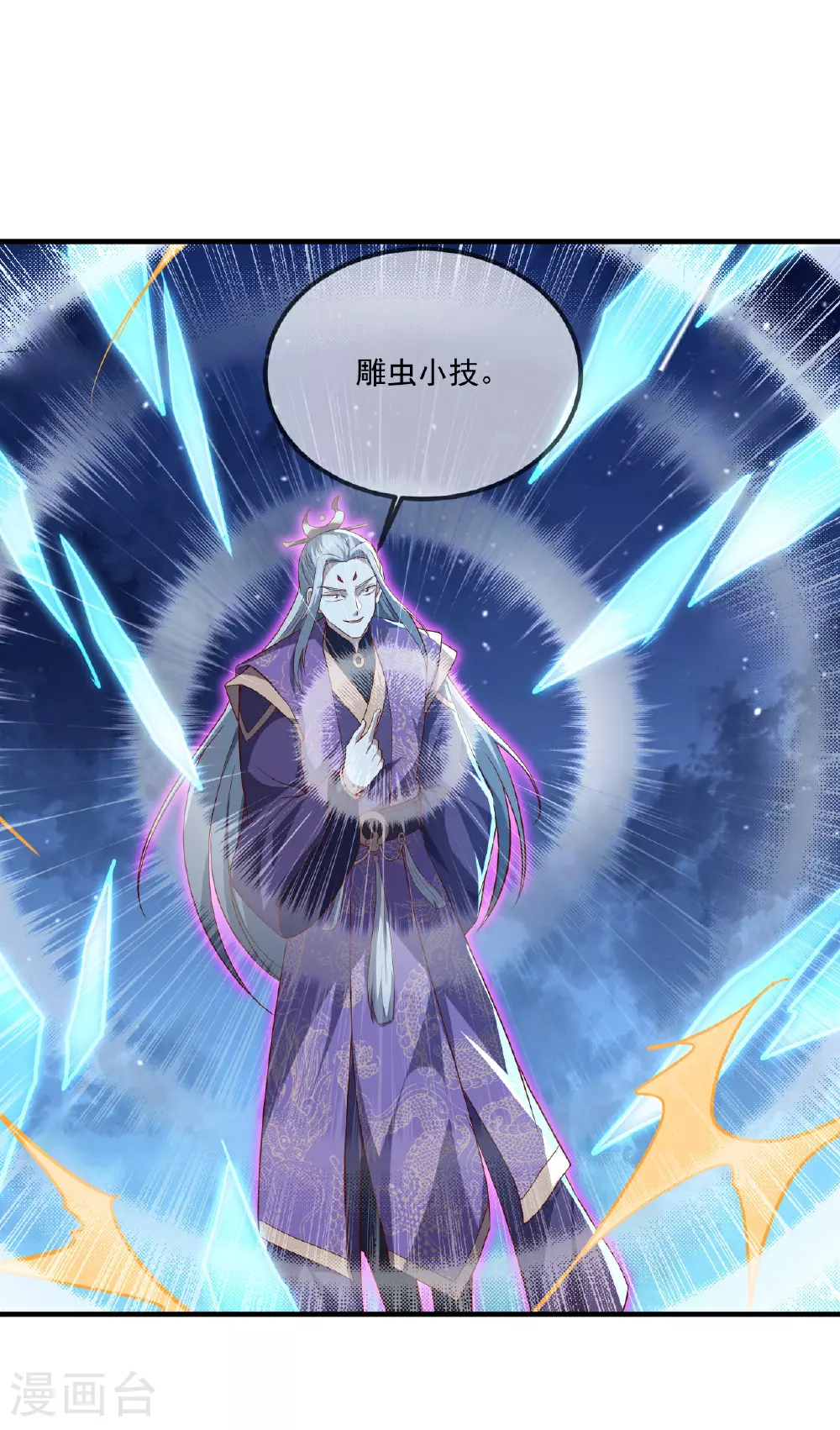 第499话 不自量力1
