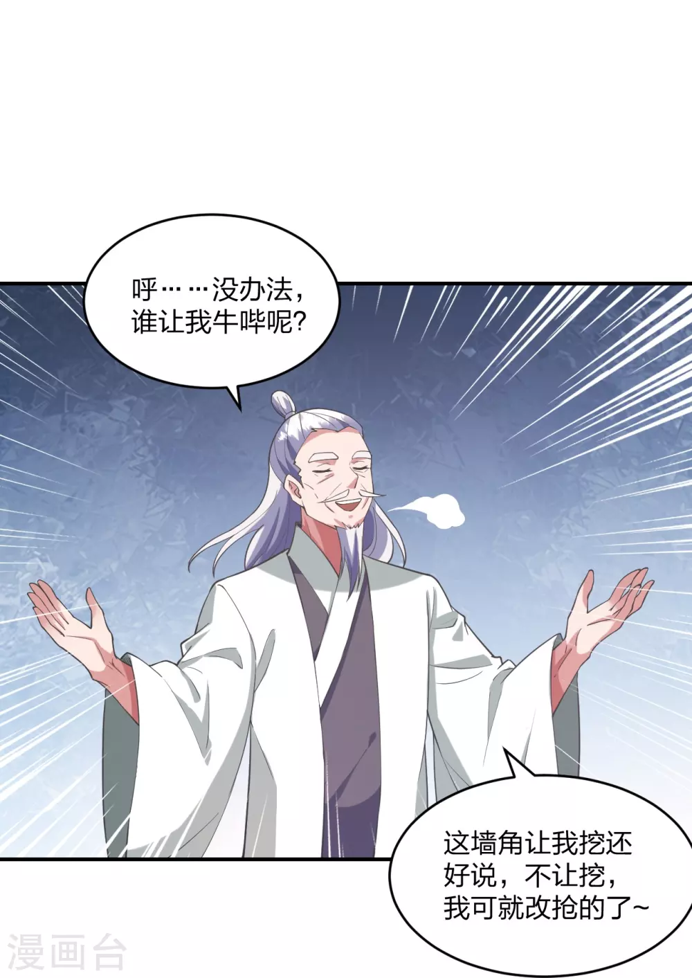 第316话 选择！20