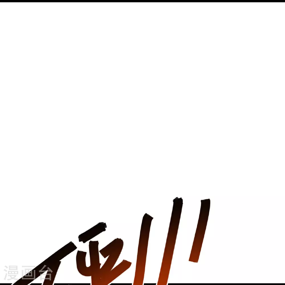 第494话 九九封天结界19