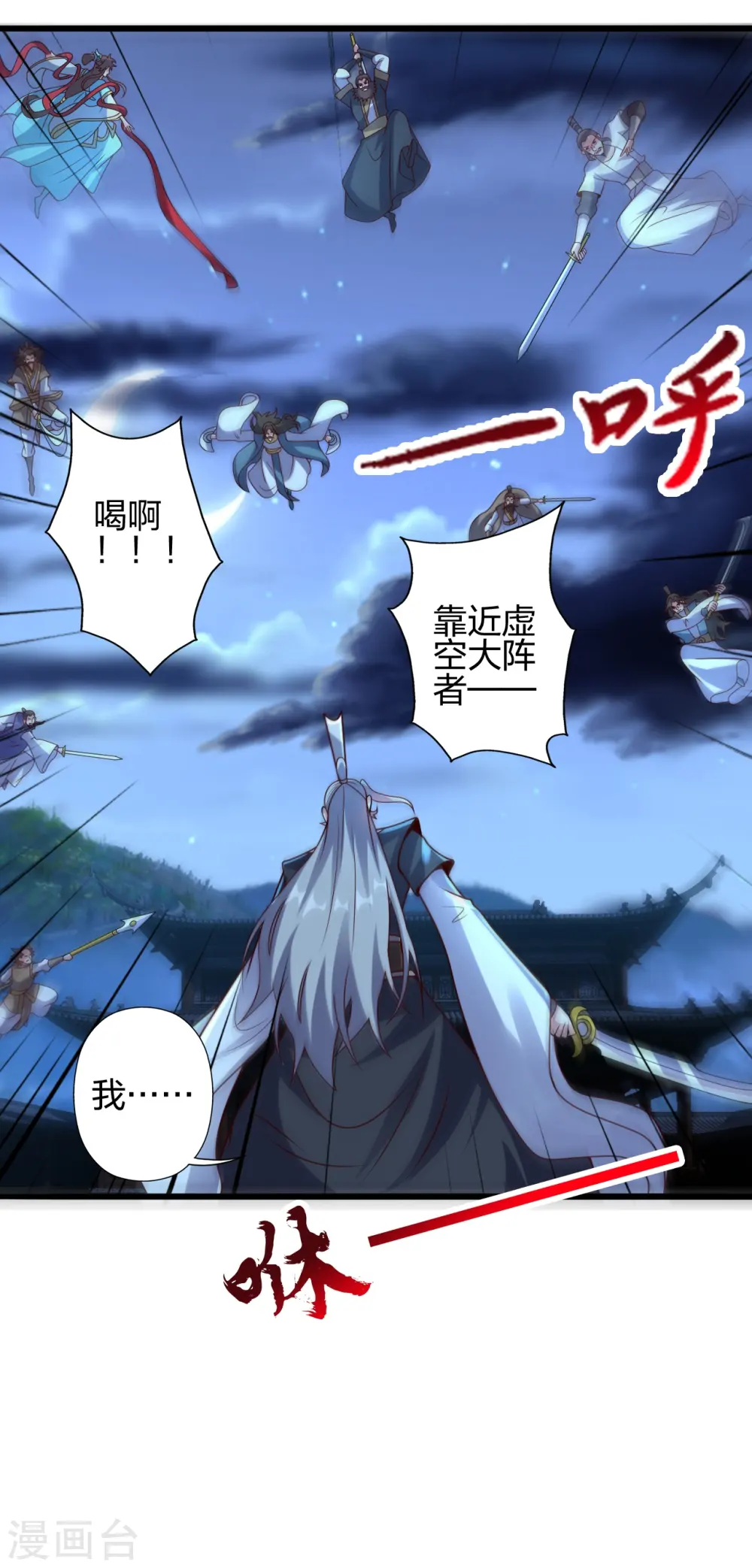 第429话 拖字诀~59