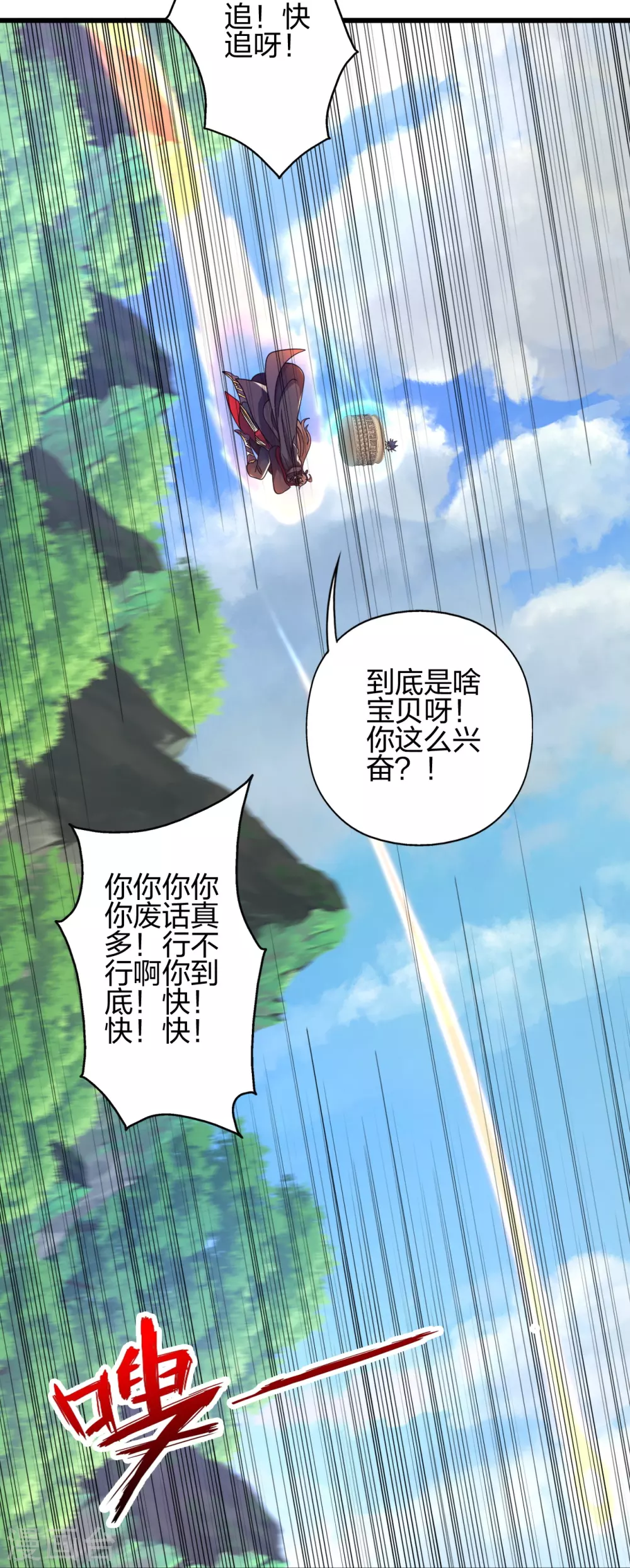 第369话 遁甲天书！26