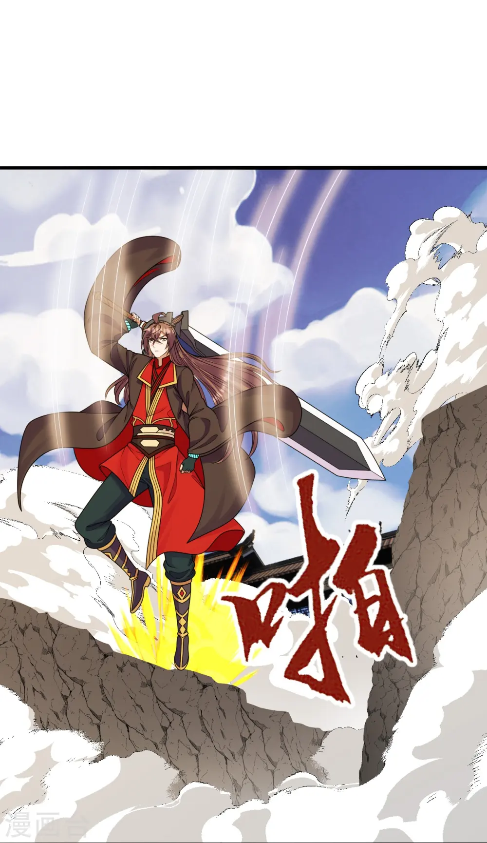 第259话 对战华云！16