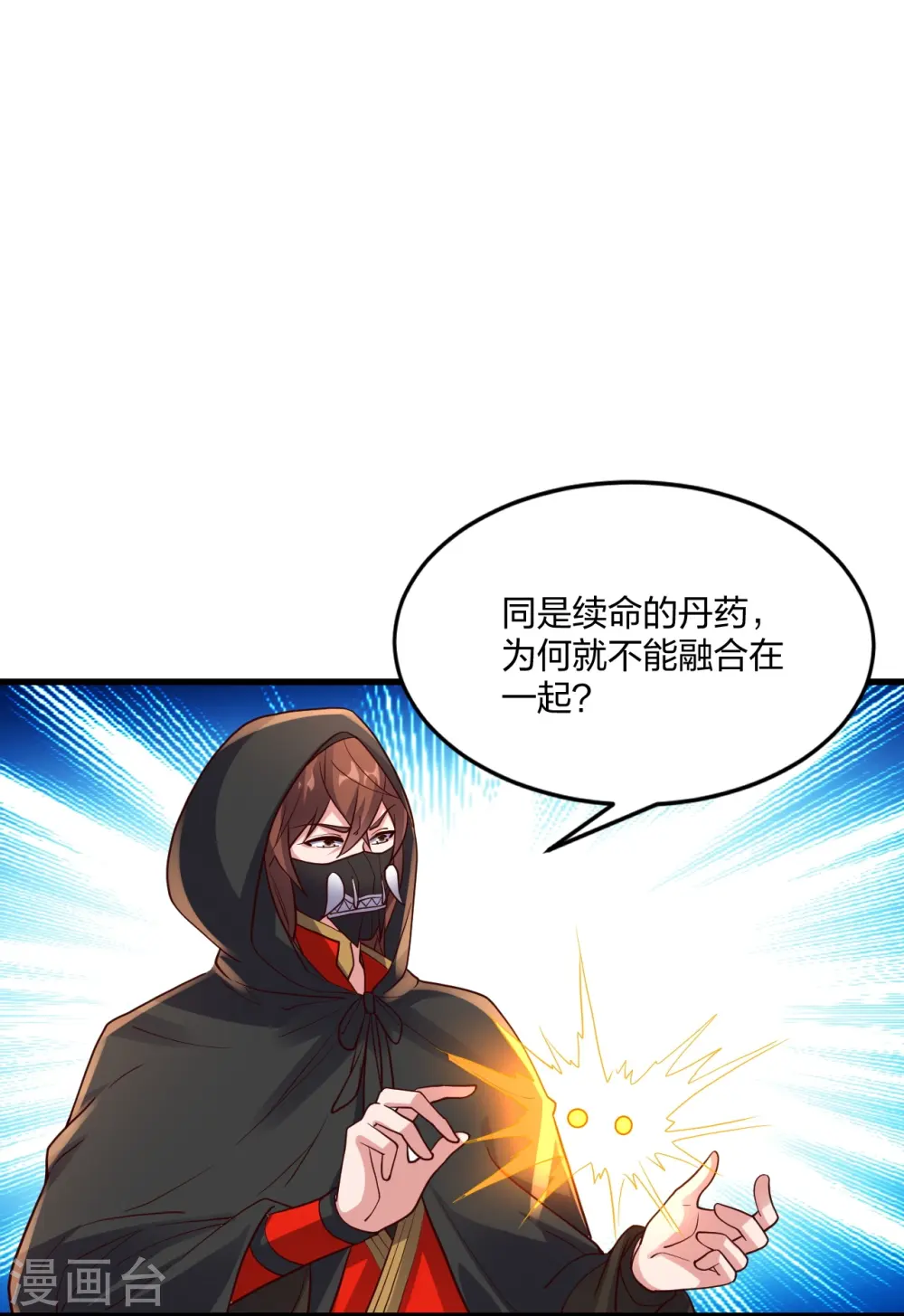 第299话 一炉双丹！44
