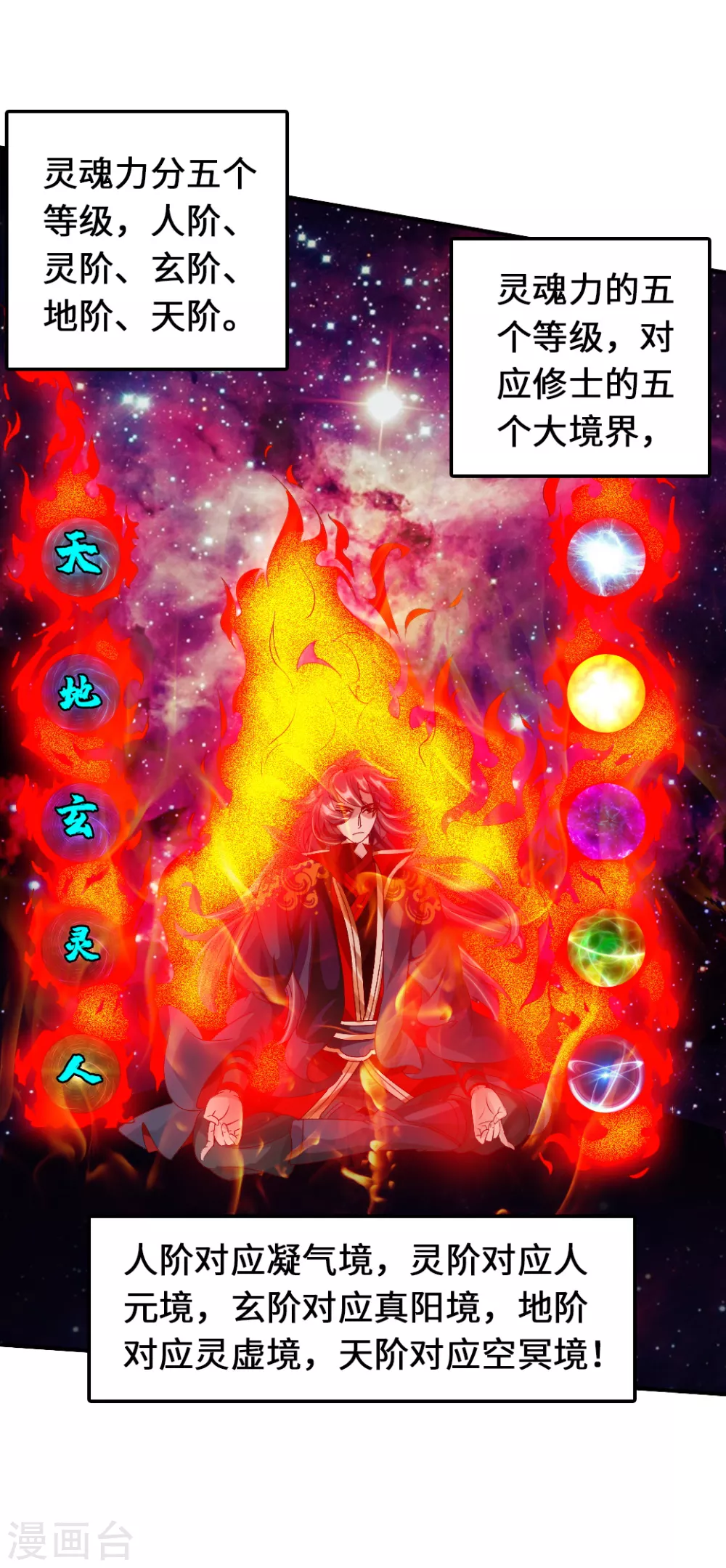 第69话 再遇楚萱儿！33