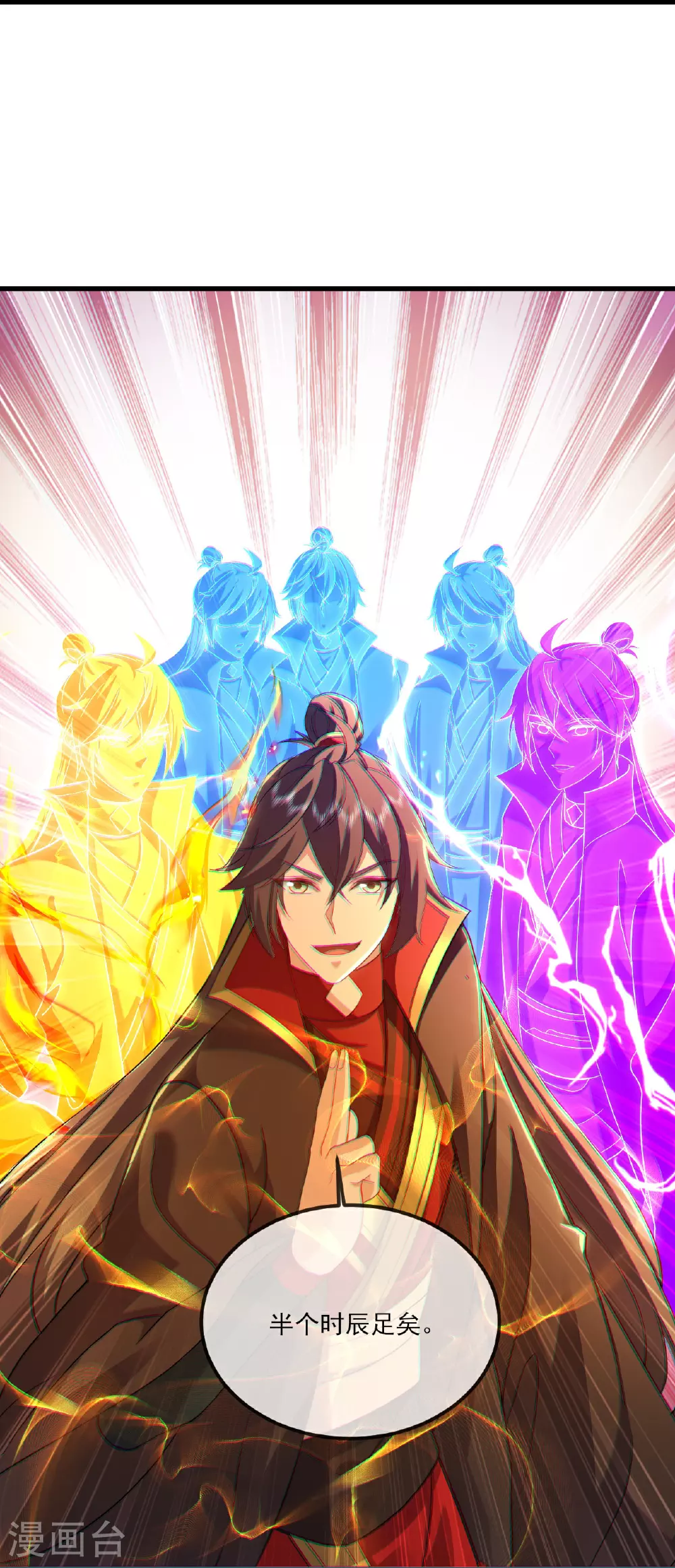 第521话 封印解除14
