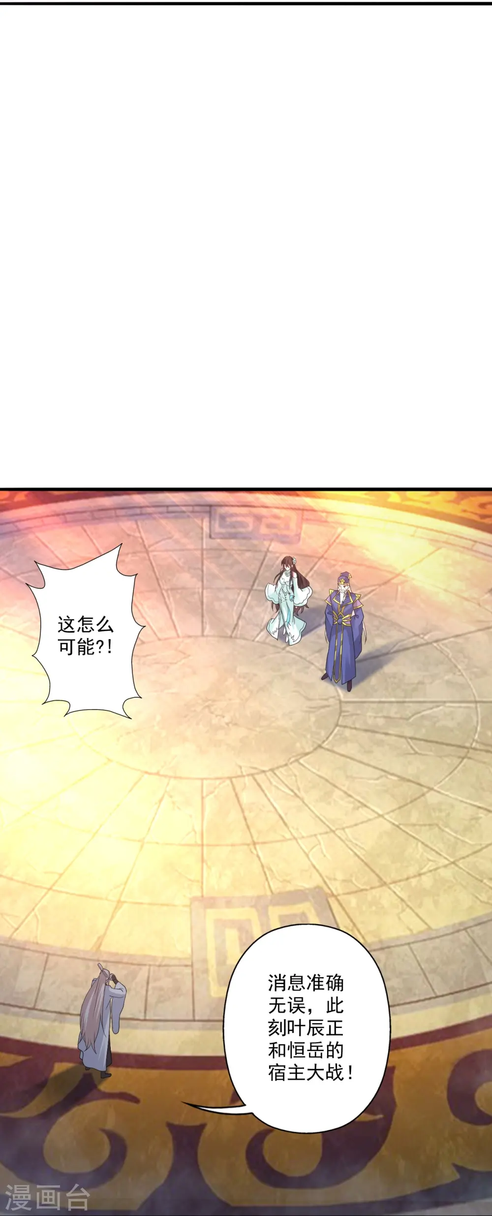 第310话 一招完败？！75