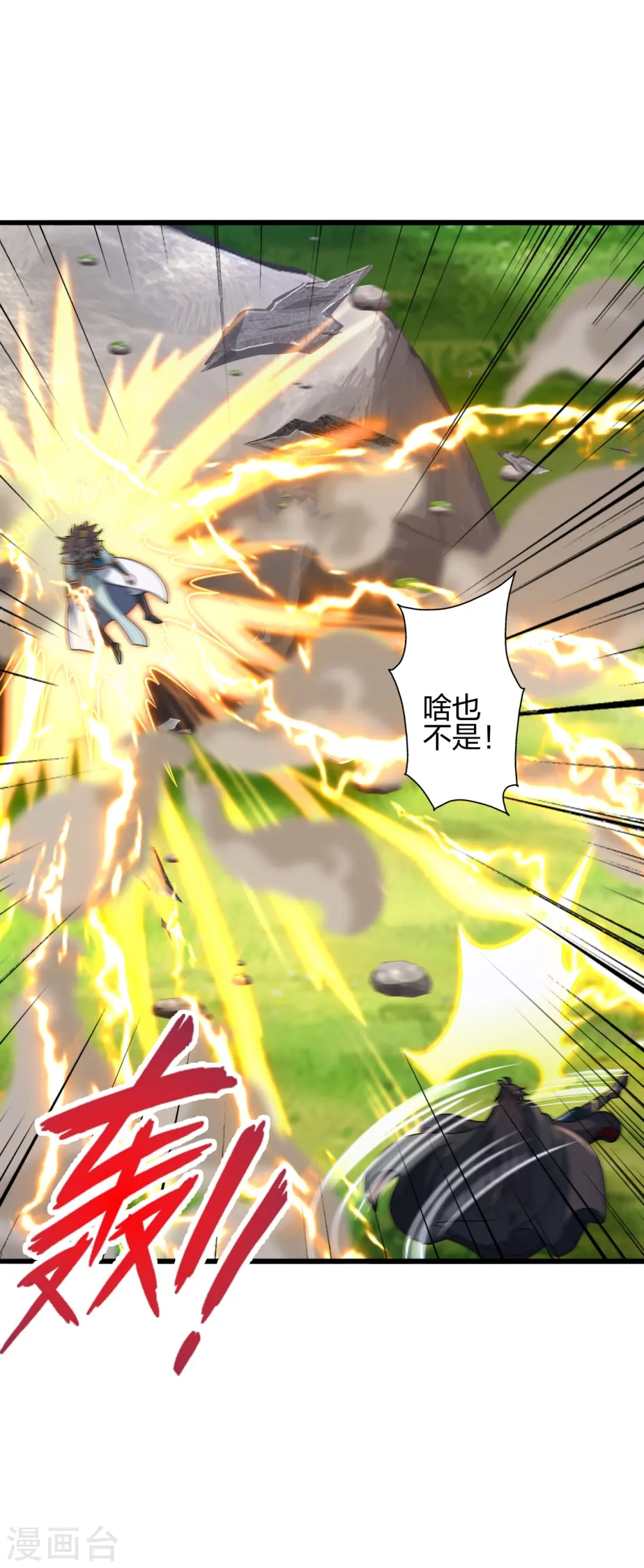第436话 算旧账！7