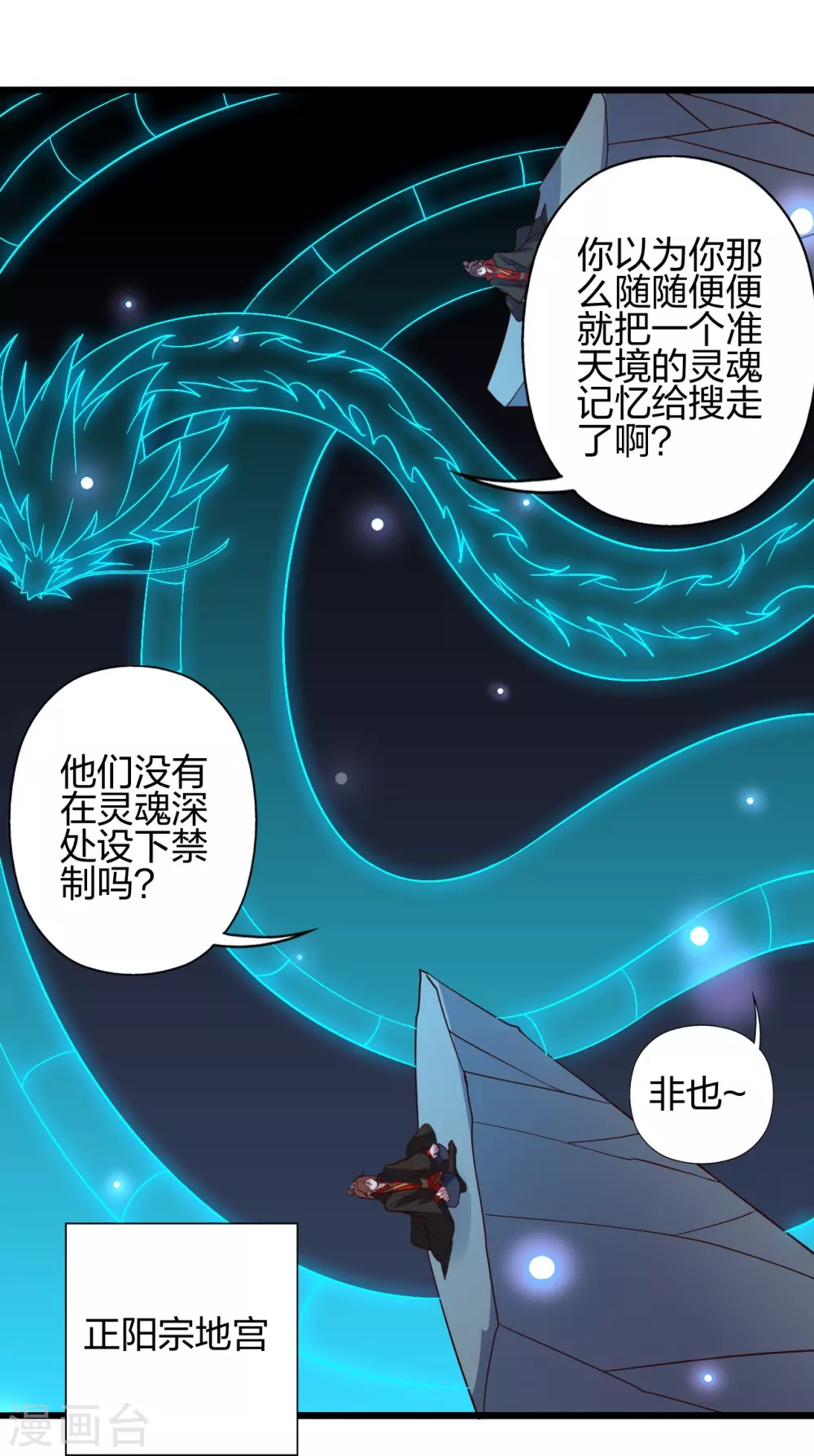 第416话 再撂倒一个！70