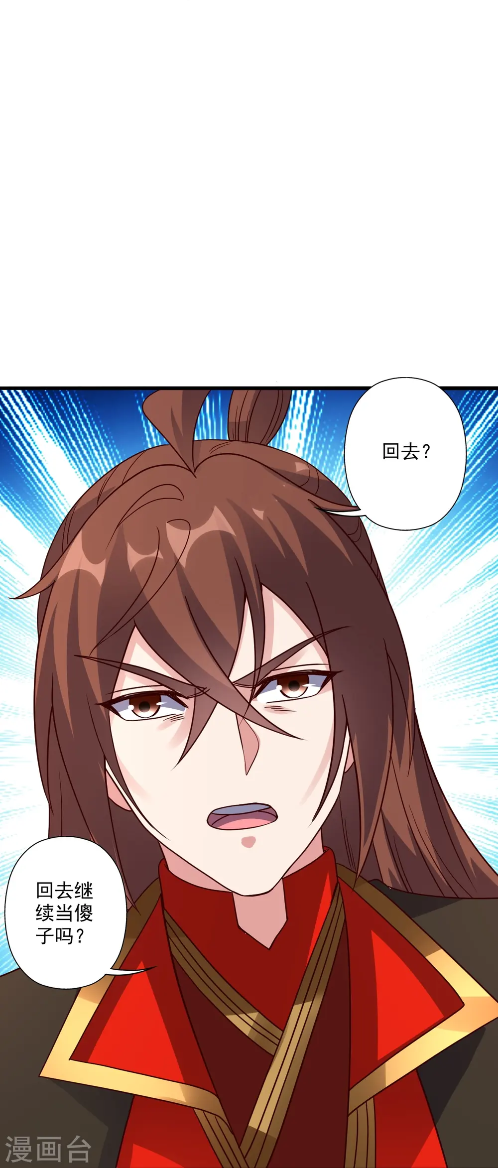 第309话 叶辰下山！86