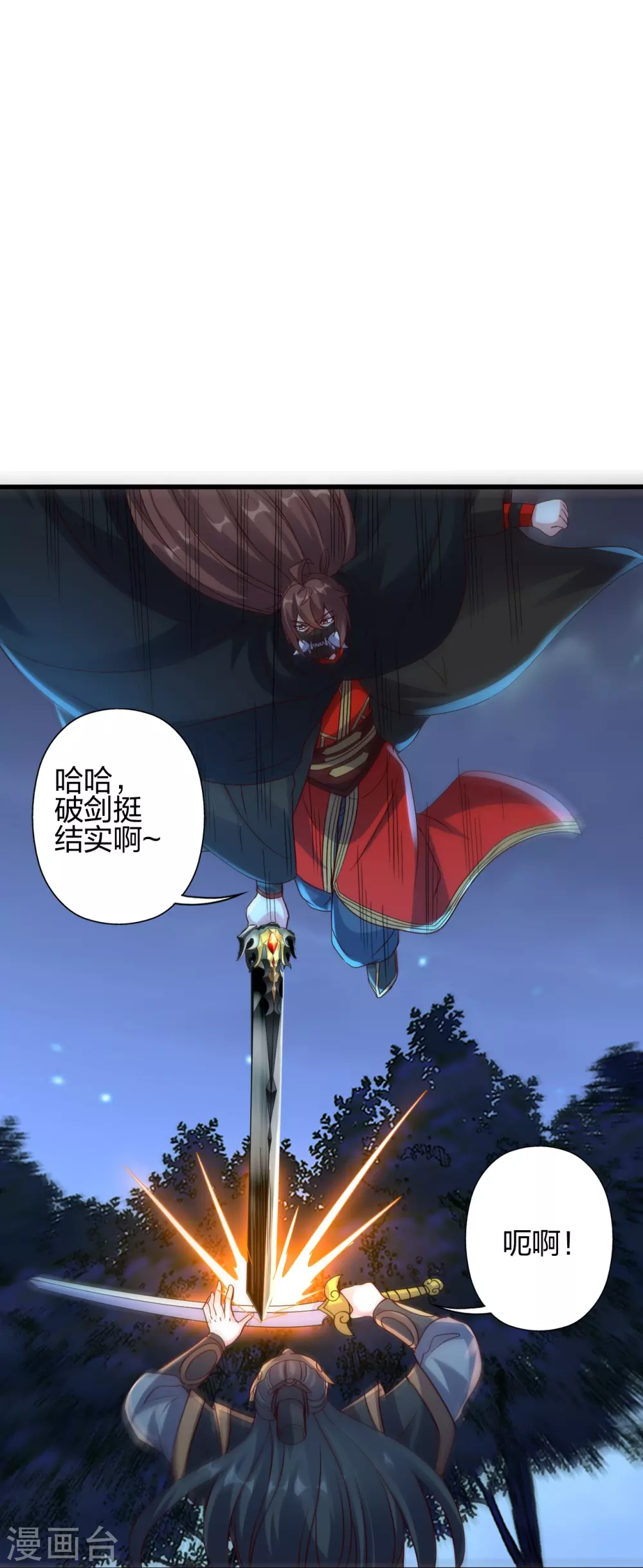 第389话 遇袭！86