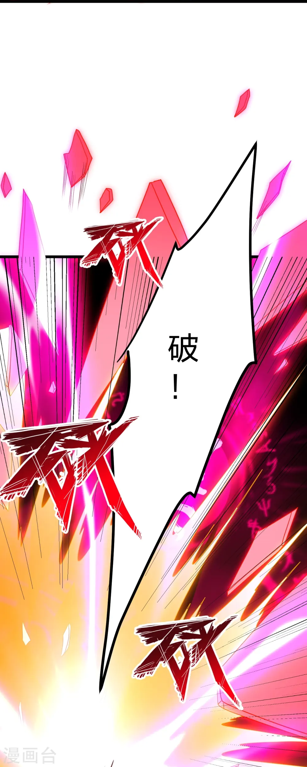 第447话 圣龙神凰！60