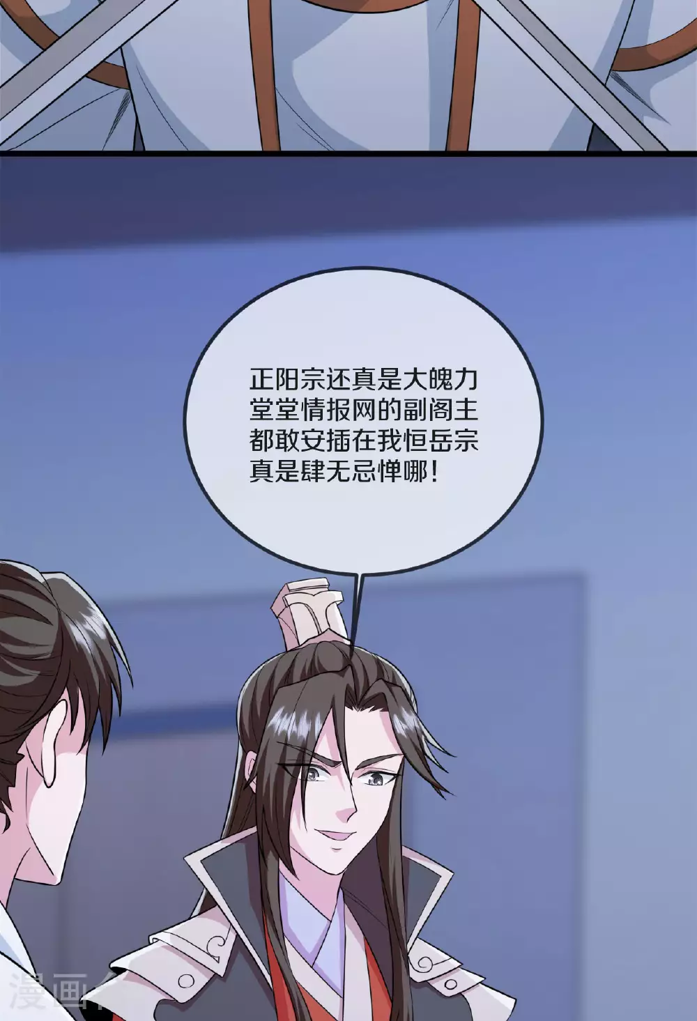 第475话 道神进化10