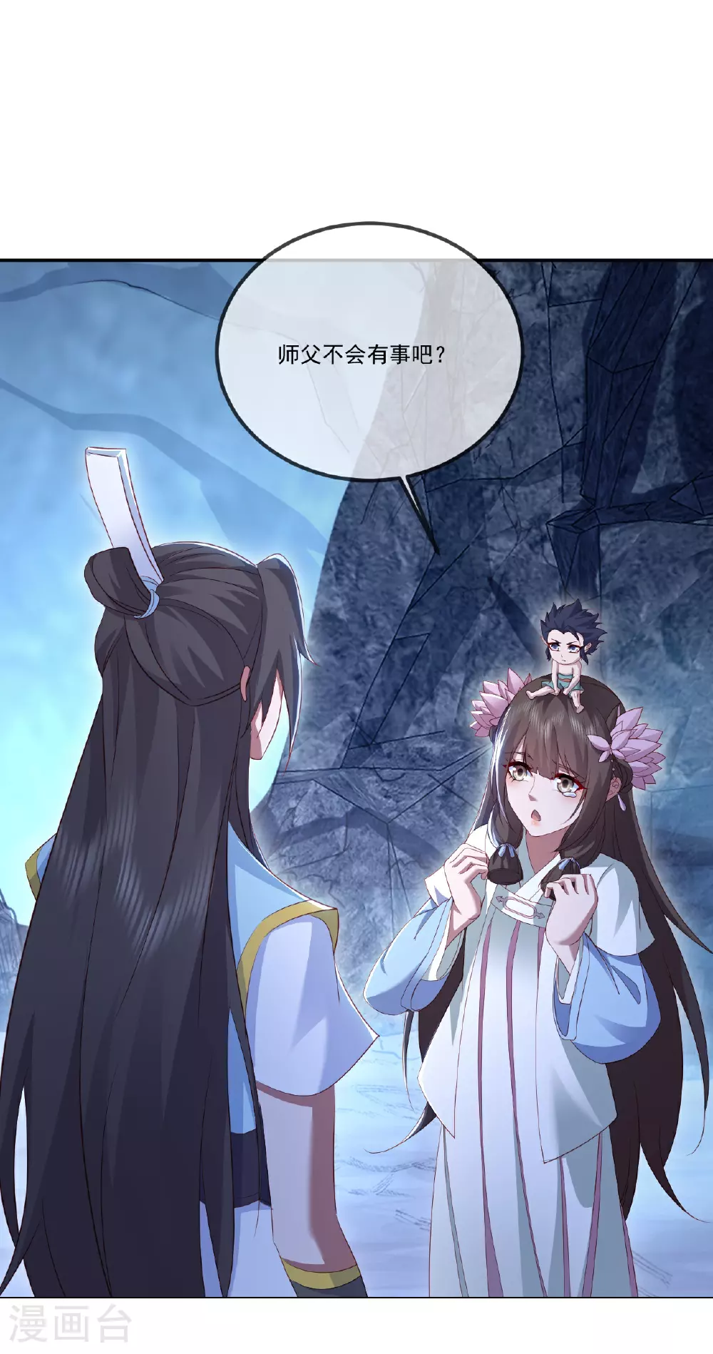 第518话 灵魂出窍7