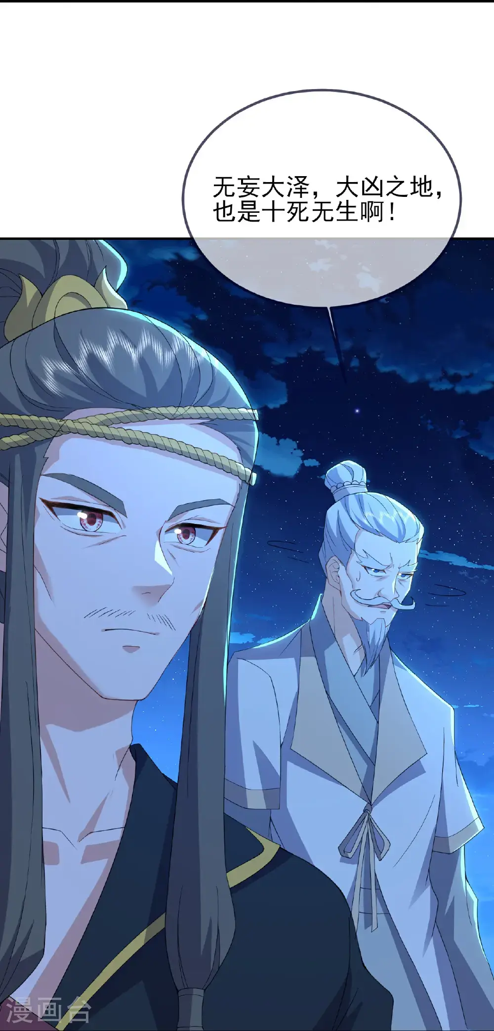 第571话 苦战36