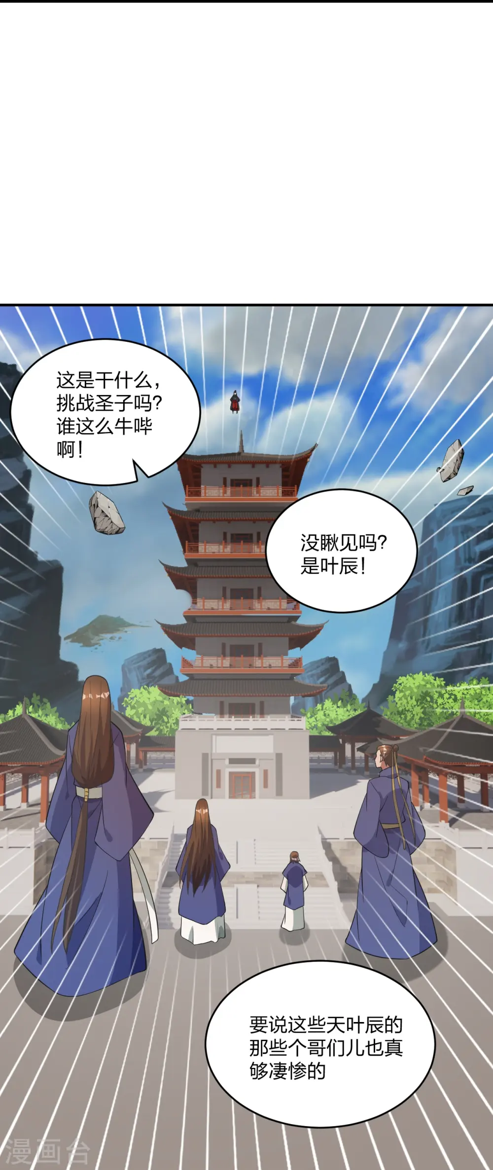 第310话 一招完败？！15
