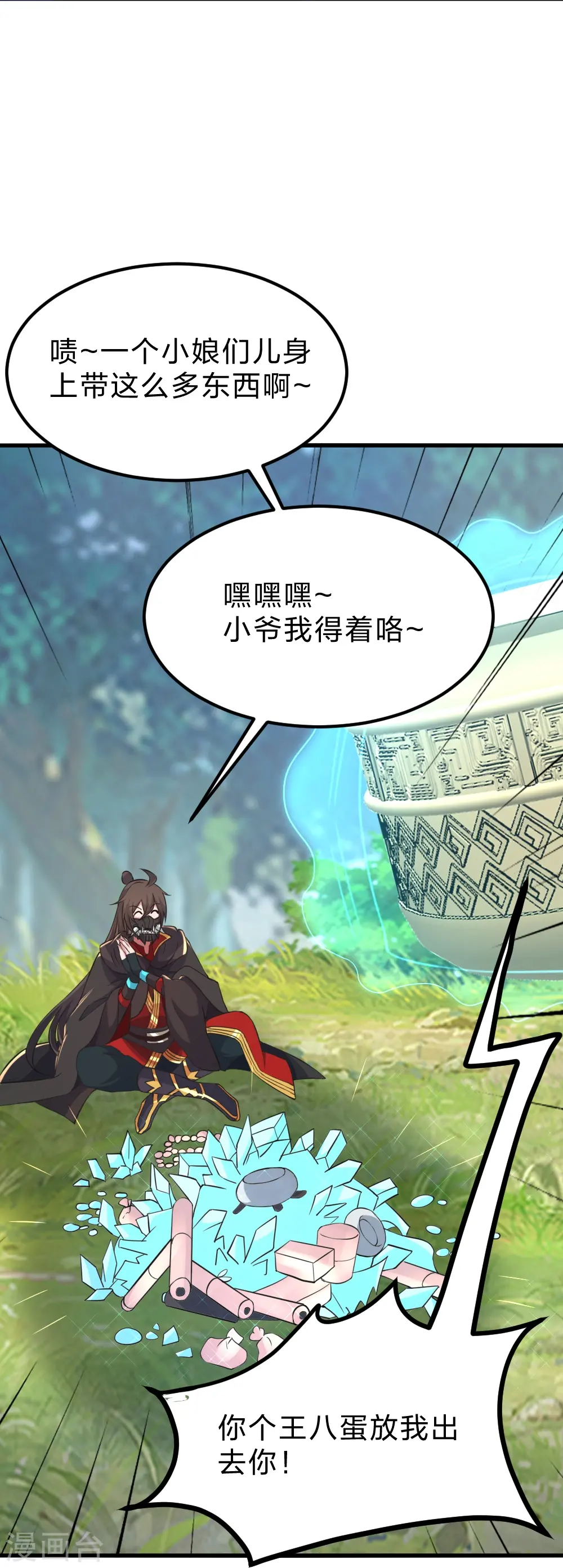第397话 叶辰拼老命！1