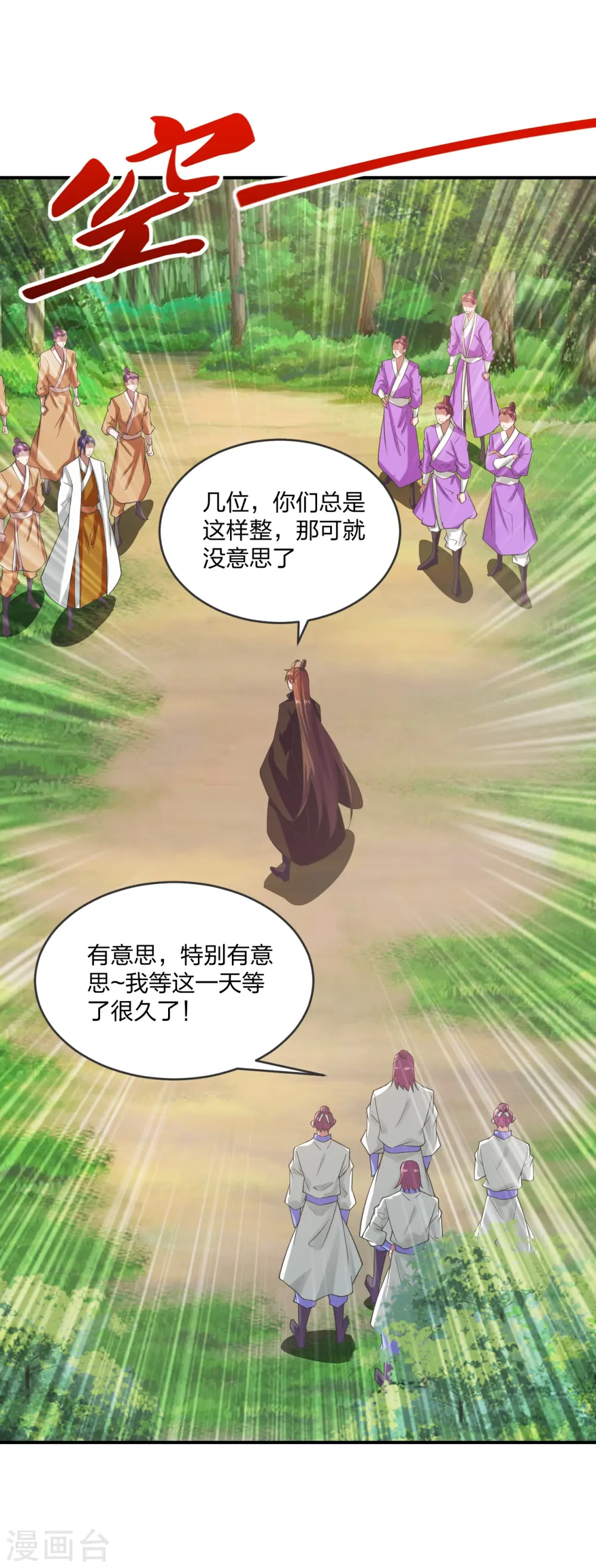 第279话 隐晦的杀气！10