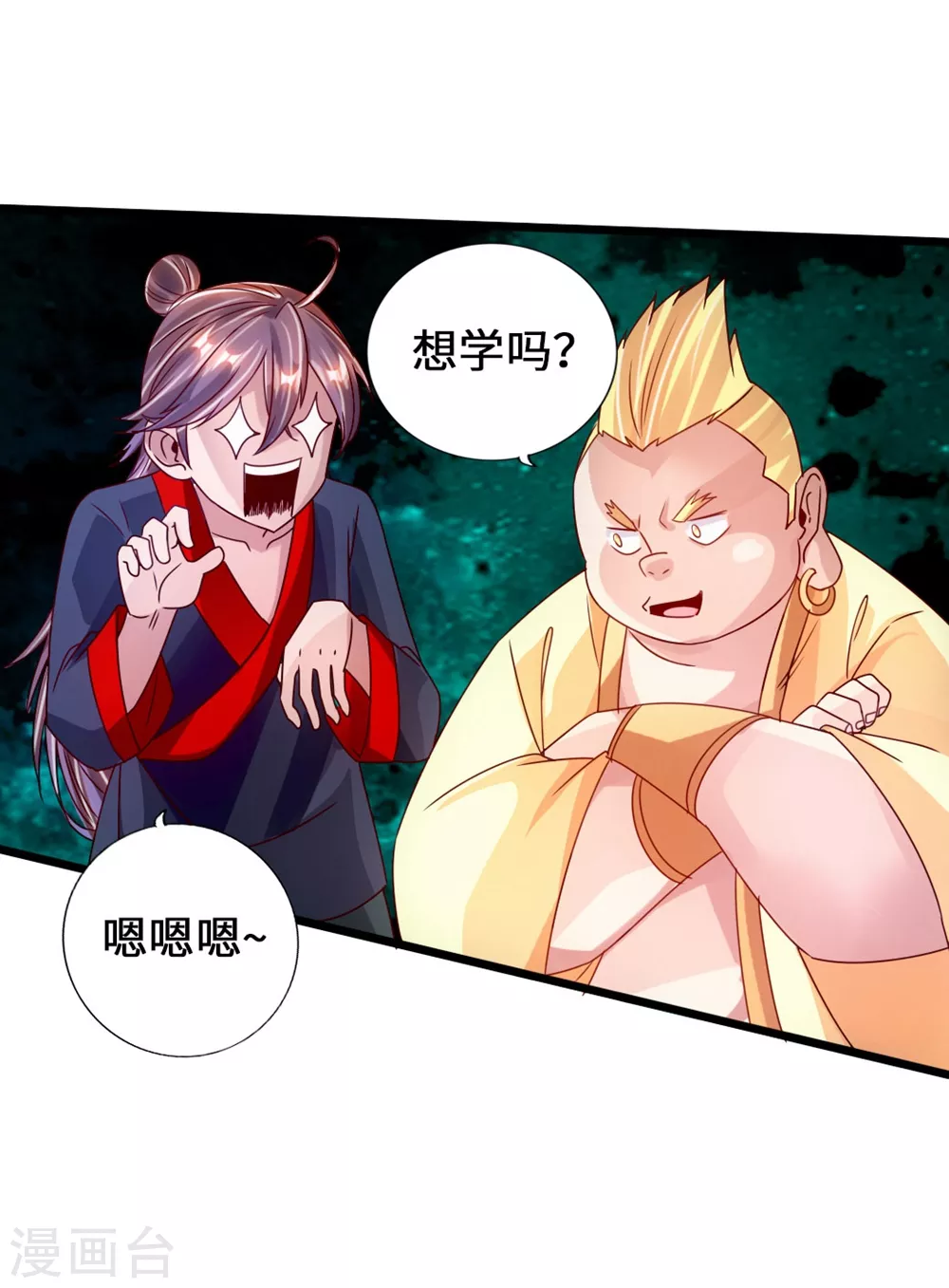 第61话 一阳指15