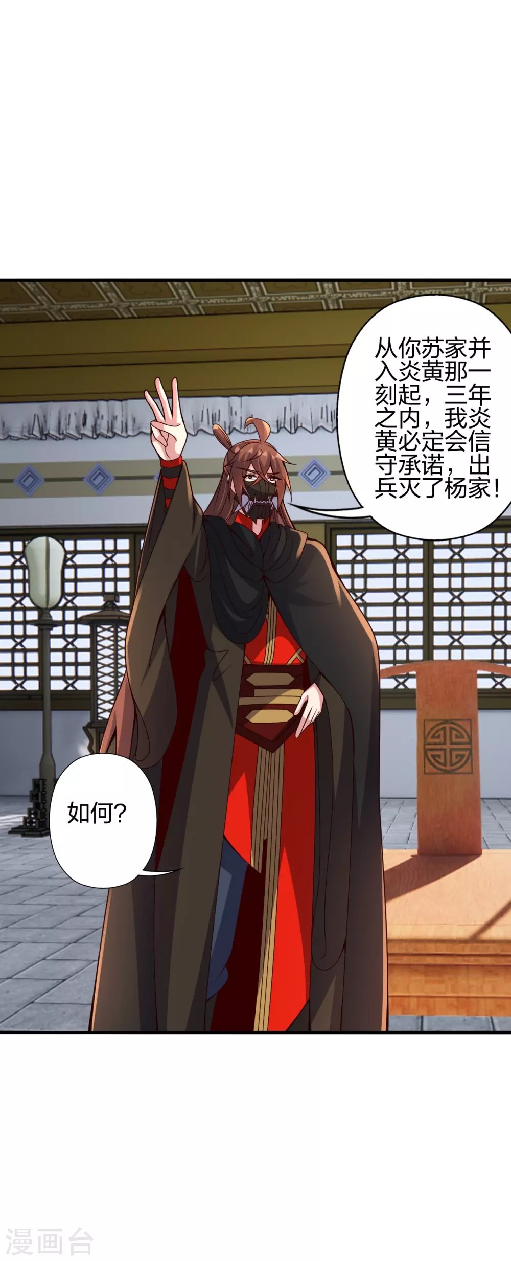 第384话 团结一切可以团结的力量~54