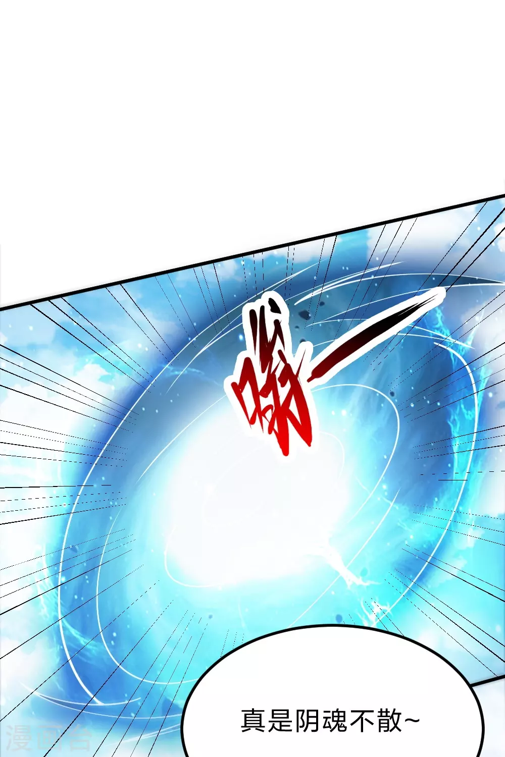 第377话 圣子玄女完败！66