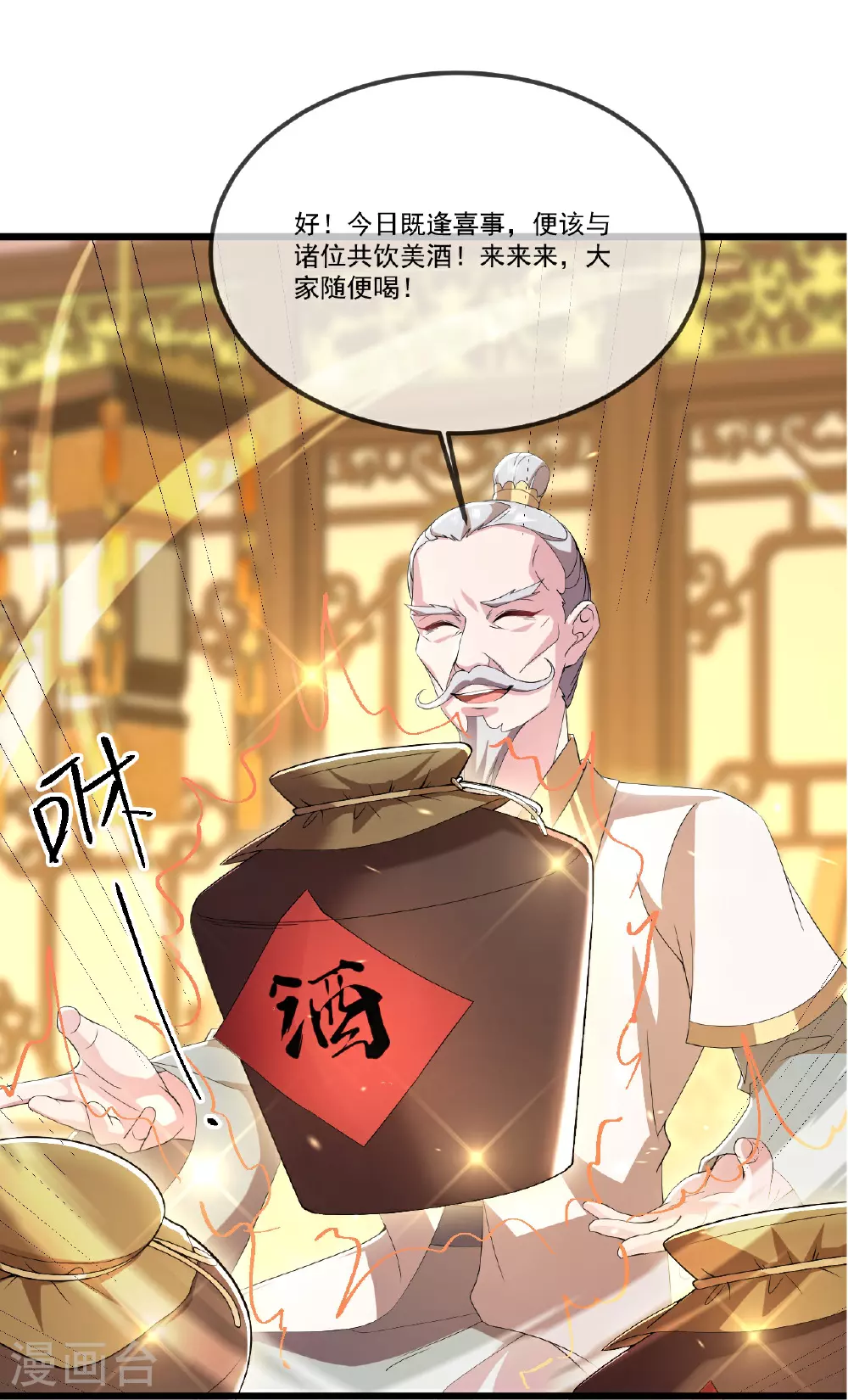 第503话 好消息23