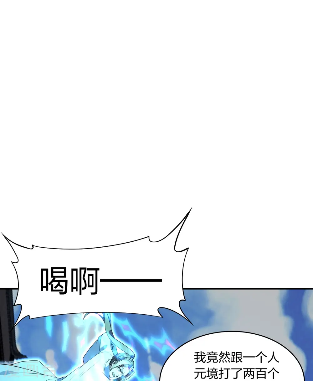 第259话 对战华云！86