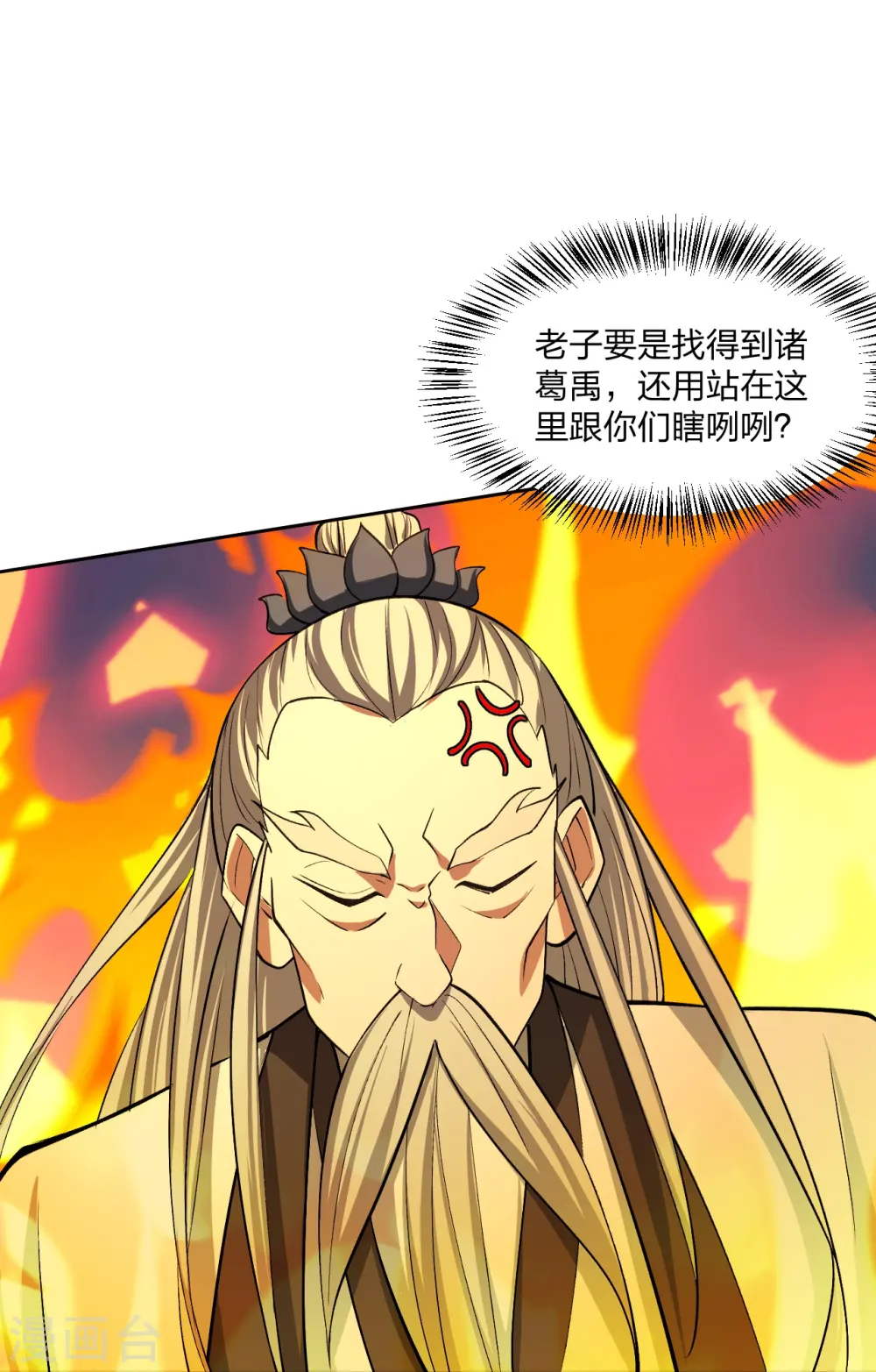 第242话 全体护犊子！56