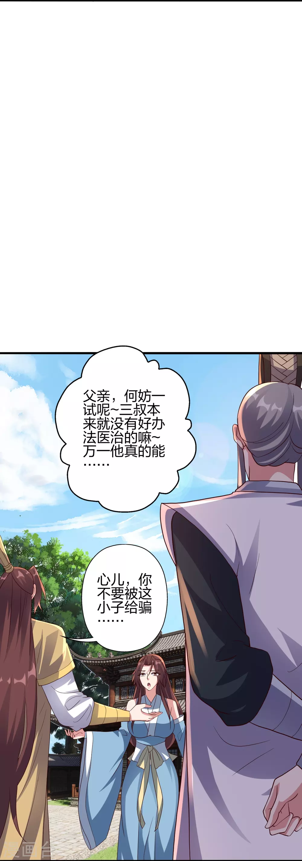第359话 又被绑了！94