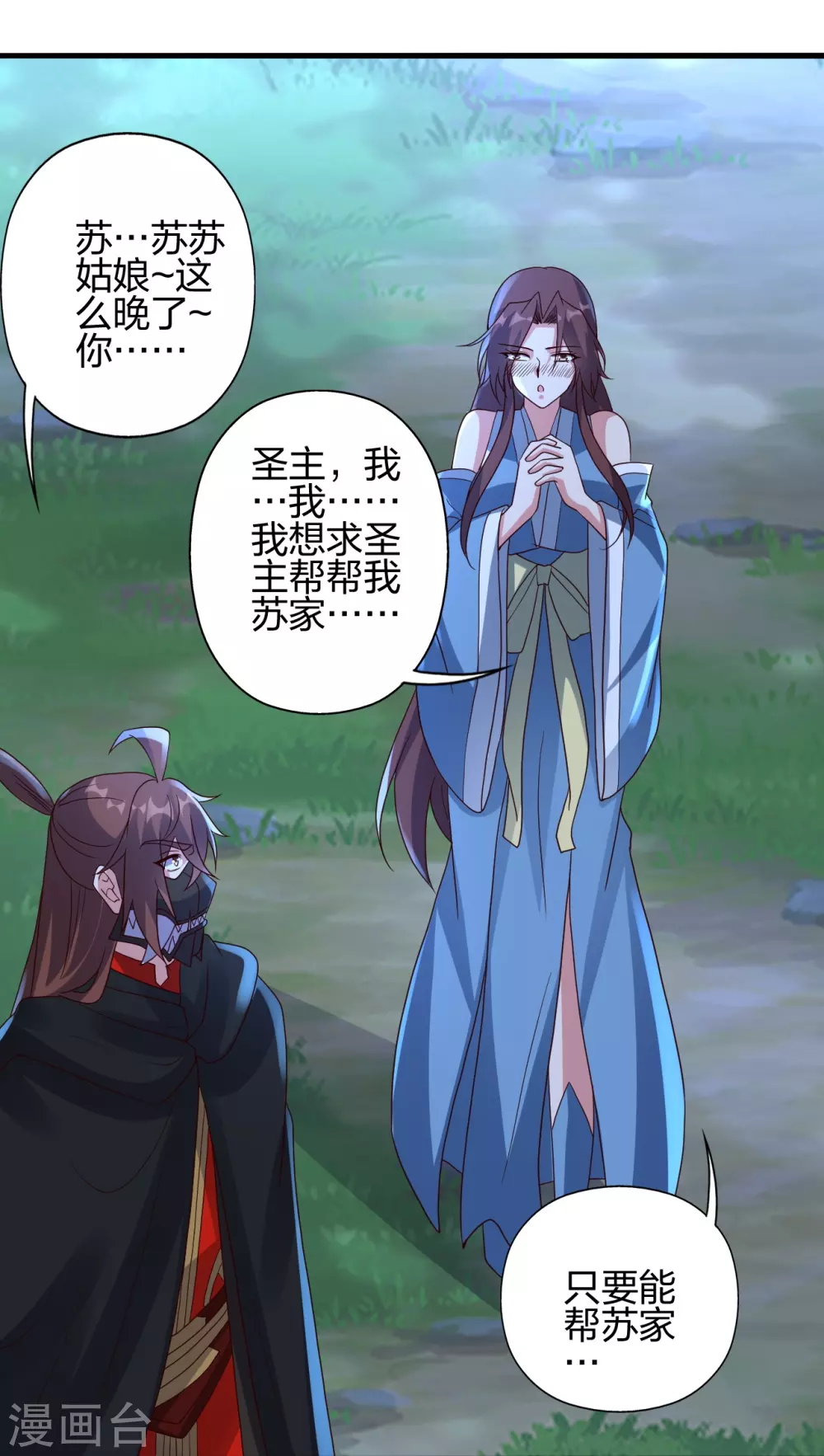 第360话 城外围杀！53