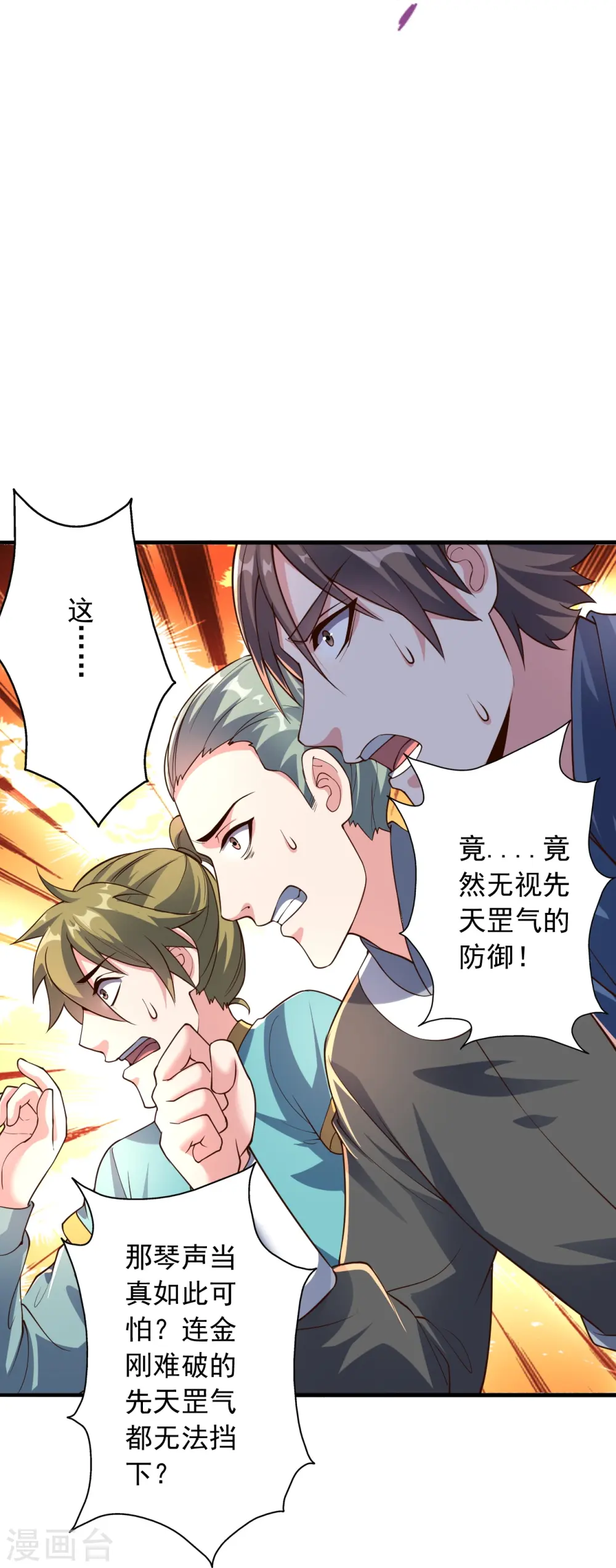 第256话 强大的玄灵之体！7