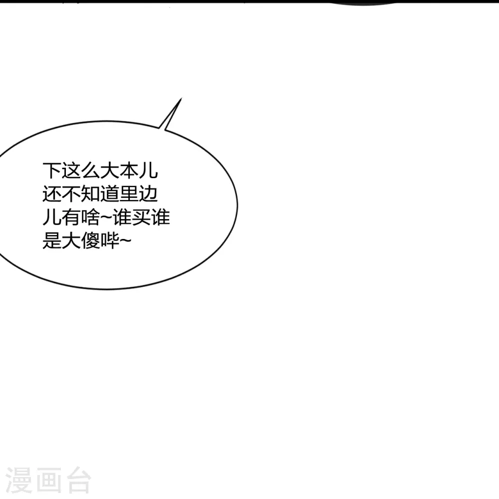 第349话 看不透的石头！17