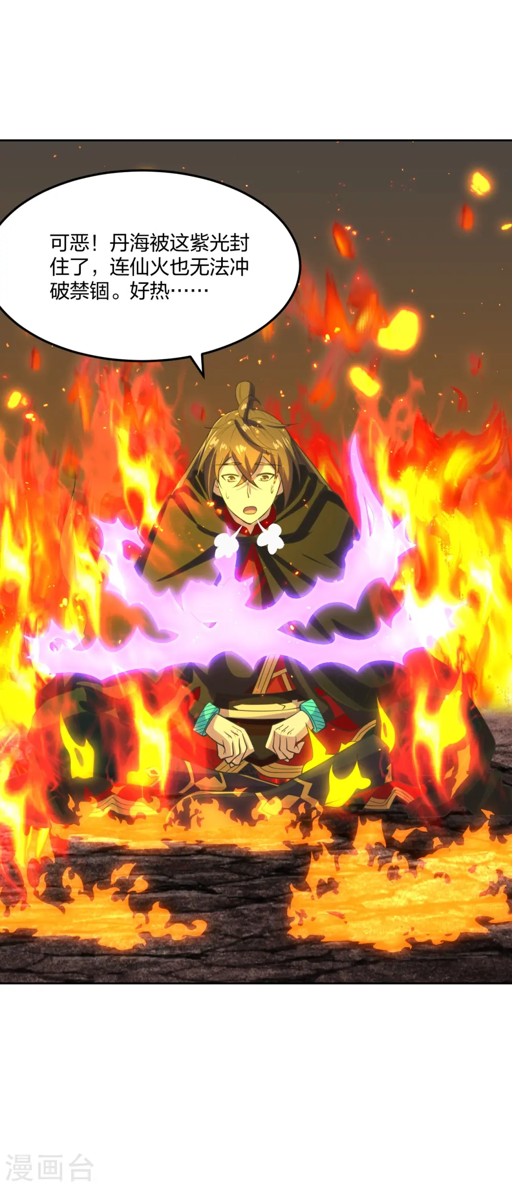 第223话 春色撩人！11