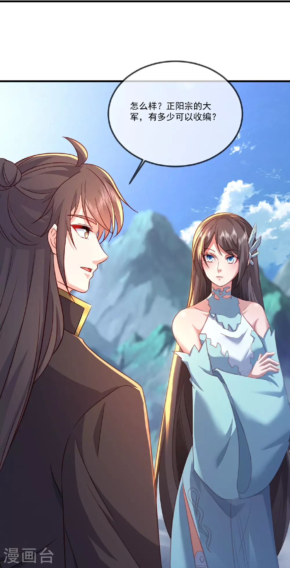 第509话 围攻青云宗47