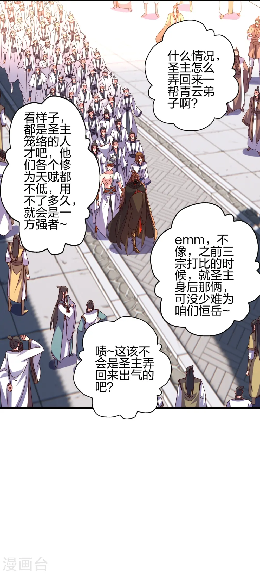 第454话 准备开战！1